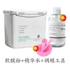 Paquete Especial de Salón de Belleza para Manejo de la Piel con Mascarilla en Polvo Suave Centella Asiática Manzanilla Lavanda Camelia