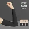 Mangas de Protección Solar, Mangas de Hielo, Mangas Largas Sueltas para Mujer con Dedos Anti-UV, Nuevas para Verano al Aire Libre, Conducir y Ciclismo