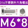Tornillo de cabeza hexagonal externa de acero inoxidable 316L, tornillo extendido M5M10M12M14M16M18 [M4-M20]]