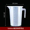 Copo Medidor, Grau Alimentício, Espessado, Cilindro Graduado, Recipiente para Chá de Leite de 5000ml, Resistente a Altas Temperaturas, Inquebrável, com Tampa, Copo Plástico para Ferver