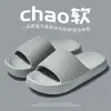 Pantuflas Jie Liya con Sensación de Pisar Heces para Mujer, Nuevo Modelo 2026, Sandalias de Eva Antideslizantes para Baño de Interior de Verano para Hombre