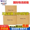 Cajas de Logística Internacional, Cajas para Amazon FBA, Cajas de Envío, Cajas para Entrega Express, Cajas de Embalaje Extra Resistentes para Mudanzas