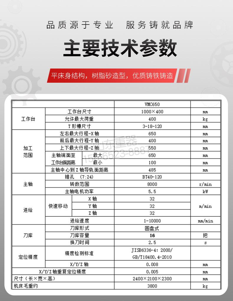 650立式加工中心_03.jpg