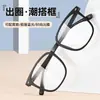 Nuevas Gafas de Pareja para Hombre y Mujer Ultraligeras Cambia de Color Marco Negro Espejo Marco Grande Anti Luz Azul Espejo Plano Terminado Marco para Miopía