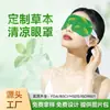 Mascarilla para Ojos Refrigerante Personalizada Parche para Ojos de Compresa Fría Aliviar la Fatiga Visual Parche de Mascarilla para Ojos con Sensación de Hielo Fabricante de Origen OEM/ODM