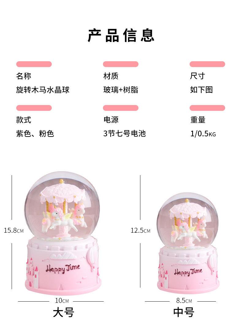 旋转木马水晶球详情_06.jpg