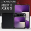 Para Huawei Pura X funda de teléfono de cuero liso plegable ancho nueva pequeña plegable sentido de alta gama funda protectora todo incluido resistente a caídas