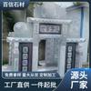 Fabricantes de Hubei al por mayor de monumentos de piedra, lápidas talladas en piedra, procesamiento de lápidas, juegos de lápidas, cementerios combinados de estilo chino rural, materiales de piedra, granito