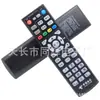 Controle remoto universal para set-top box de TV de rede da China Telecom aplicável a Huawei ZTE Skyworth nine-Union Beacon Sky Wing