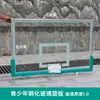 Aro de Baloncesto de Pared Tablero de Baloncesto Estándar Tablero de Baloncesto de Vidrio Templado Tablero de Baloncesto para el Hogar Interior Exterior Aro de Baloncesto de Pared Exterior