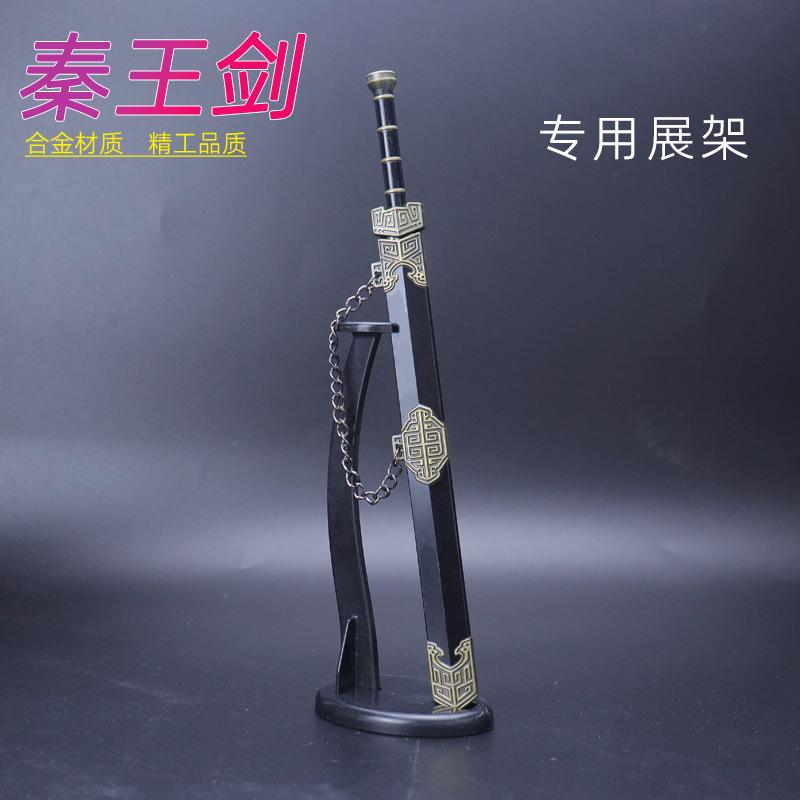 秦王剑 (4).jpg