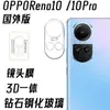 Para oppoReno10Pro Película Protectora de Lente de Teléfono Móvil OPPOReno10 Versión India Lente Pequeña Redonda Transparente