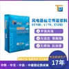 Fabricante de material de lechado para cimientos de generación de energía eólica personalizado Material de lechado C110 Material de lechado C120 Material de lechado para cimientos de generación de energía eólica