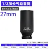 Llave de vaso hexagonal extendida personalizada de 1/2 pulgada para pistola de aire, reparación de automóviles, llave eléctrica, vaso hexagonal neumático