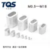 Cable de Acero Manguito de Aluminio Agujero en Forma de 8 Abrazadera Ovalada de Aluminio Hebilla de Aluminio Pinza de Aluminio Cabeza Enrollada de Aluminio Pinza para Cable de Acero 0.5-12mm