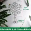 Copos de Nieve Acrílicos Navideños Colgantes Decoración para Árbol de Navidad Adorno Decoración Festiva Venta Caliente Transfronteriza Carámbanos Palitos de Hielo Cuentas