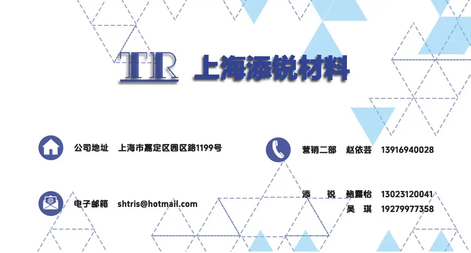 添锐材料_10.jpg