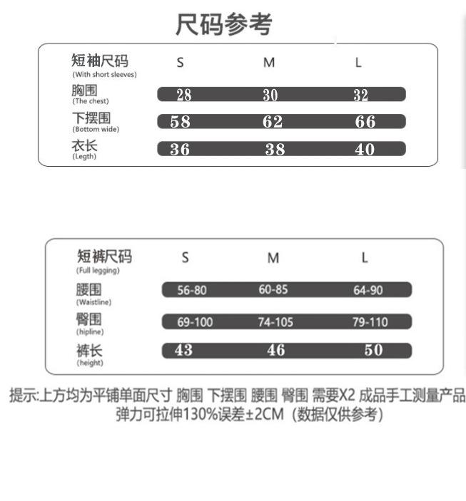 63短袖短裤尺码表