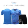 Traje de Uniforme de Tenis de Mesa Equipo Chino Uniforme de Equipo de Bádminton Camiseta con Patrón de Dragón Uniforme Deportivo de Competición de Manga Corta para Hombres y Mujeres