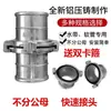 Conector de Manguera de Agua Aleación de Aluminio 2 Puntas Conector de Aluminio Engrosado 1 pulgada 2 pulgadas 2.5 pulgadas 3 pulgadas 4 pulgadas Conector de Tubo de Manguera de Agua Otros