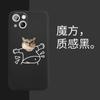 Funda para teléfono iPhone16pro de perro tonto 12 líneas para gatos 15PROMAX silicona 14Pro