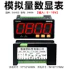 4-20mA Pantalla Digital Electrónica Medidor Indicador Controlador de Cantidad Analógica Interruptor 0-10V Corriente Temperatura Presión Velocidad