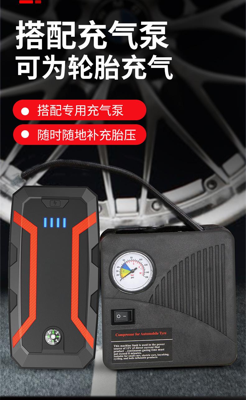 汽车启动电源A2