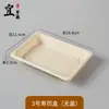Caja de sushi desechable comercial para llevar caja de embalaje ecológica biodegradable rectangular plato japonés para sushi embalaje lonchera