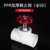Válvula de cierre tipo obturador PPR 1/2 pulgada (4/8 de pulgada) Válvula para tubería de agua de PE de 3/4 de pulgada (20 mm) interruptor de válvula de compuerta de plástico 1/4 de pulgada (25 mm) accesorios de tubería