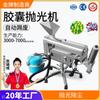 Máquina de Polimento de Cápsulas Sub-Selecionadas Guangzhou Daxiang Dxp-C Remoção Automática de Cápsulas Vazias Descartadas Máquina de Limpeza para Remoção de Pó de Pó