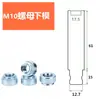 Molde para Máquina Remachadora por Prensa, Molde Inferior, Accesorios para Máquina Remachadora, Herramienta de Tuerca Remachable por Prensa, Herramienta de Rectificado Excéntrico, Base para Tornillo Prisionero, Molde Superior