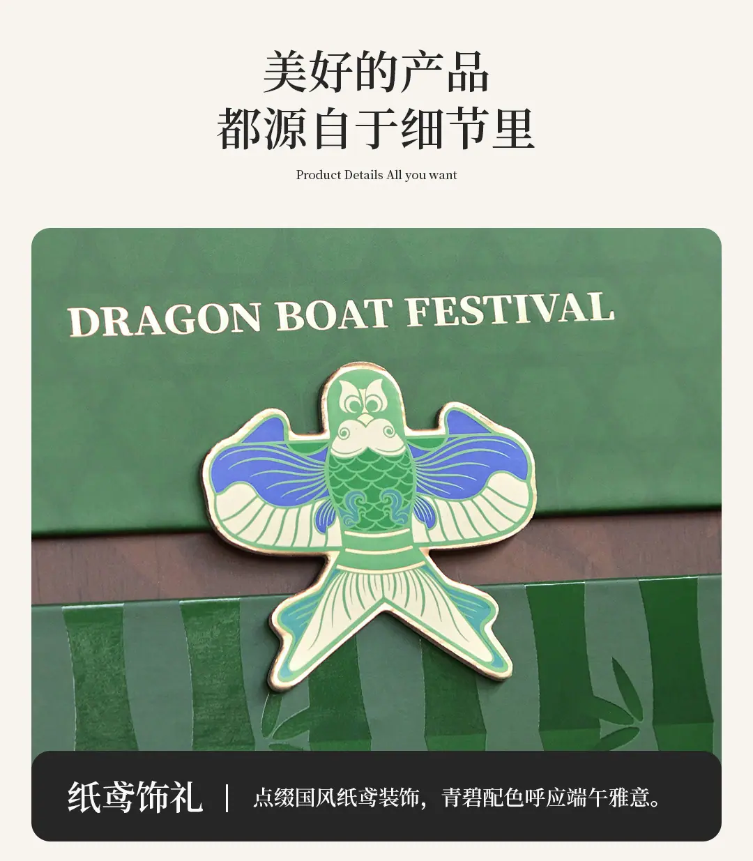 端阳竹趣翻盖盒+礼袋-新图_07.jpg