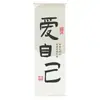 Nova Tapeçaria de Gaze Estilo Chinês com Texto Criativo para Atividades de Jardim ao Ar Livre, Linda Cortina Pendurada para Decoração de Pátio