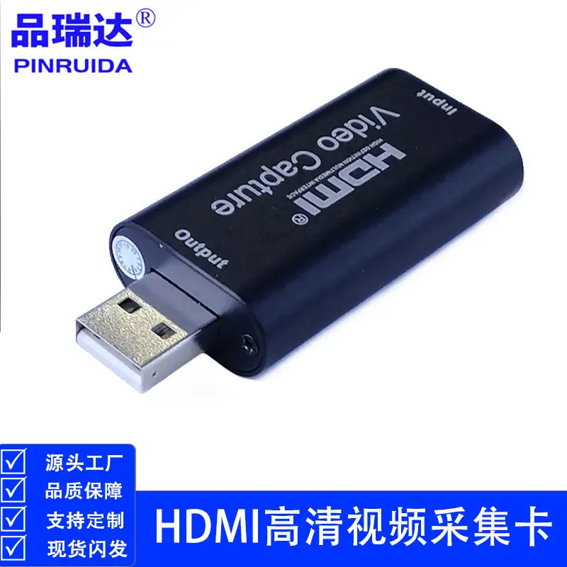HDMI高清采集卡带R主图12