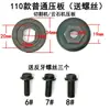 110 Placa de Presión para Cortadora Contrachapado 4100 Máquina de Mármol Placa de Presión Superior e Inferior Tornillo de Rosca Inversa Llave Fija Accesorios Universales