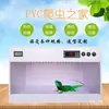 Caja de Cría de Reptiles de PVC, Recinto con Control de Temperatura para Tortugas, Lagartijas, Arañas, Tortugas Terrestres, Caja de Calefacción y Aislamiento para Mascotas