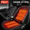 Nuevo cojín de asiento de coche de gamuza 12V, asiento calefactable para interior de coche de invierno, accesorios especiales para el interior del coche, productos automotrices transfronterizos