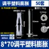 Tornillo nivelador tornillo nivelador pared ajustable tornillo de doble punta 50 juegos conector cruzado para quilla tipo cruz