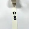 Fita Crepe Branca Amarela Alta Viscosidade Mascaramento Pintura Spray Decoração Mascaramento Fita Crepe de Face Simples Pode Ser Rasgada à Mão Papel para Separação de Cores Atacado