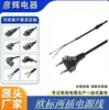 Cable de Alimentación de CA Estándar Europeo Vde 250V 2.5A con Enchufe Eu Negro de 2 Pines y Conector C7