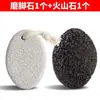 Piedra natural para moler pies piedra pura natural para moler pies talón piedra volcánica exfoliante dispositivo natural para moler pies exfoliante piel muerta mayoreo
