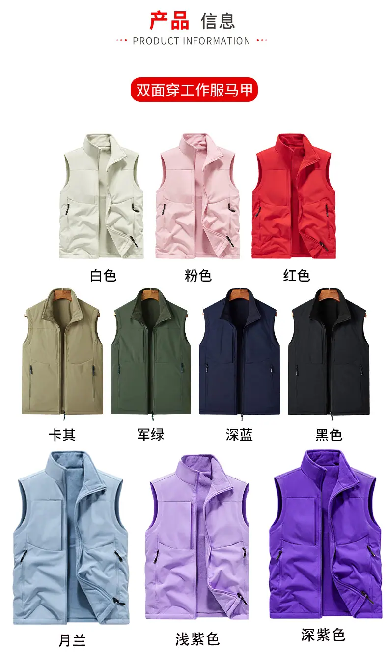 双面穿摇粒绒马甲工作服