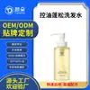 Shampoo Hipoalergénico Control de Grasa y Productos de Cuidado Personal Personalizados de Fábrica de Origen