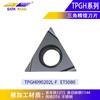 Broca Triangular para Agujero Interior CNC Hoja Tpgh080201L-F Torneado de Precisión Piezas de Acero Rompevirutas Resistente al Desgaste Herramienta de Torneado Exterior