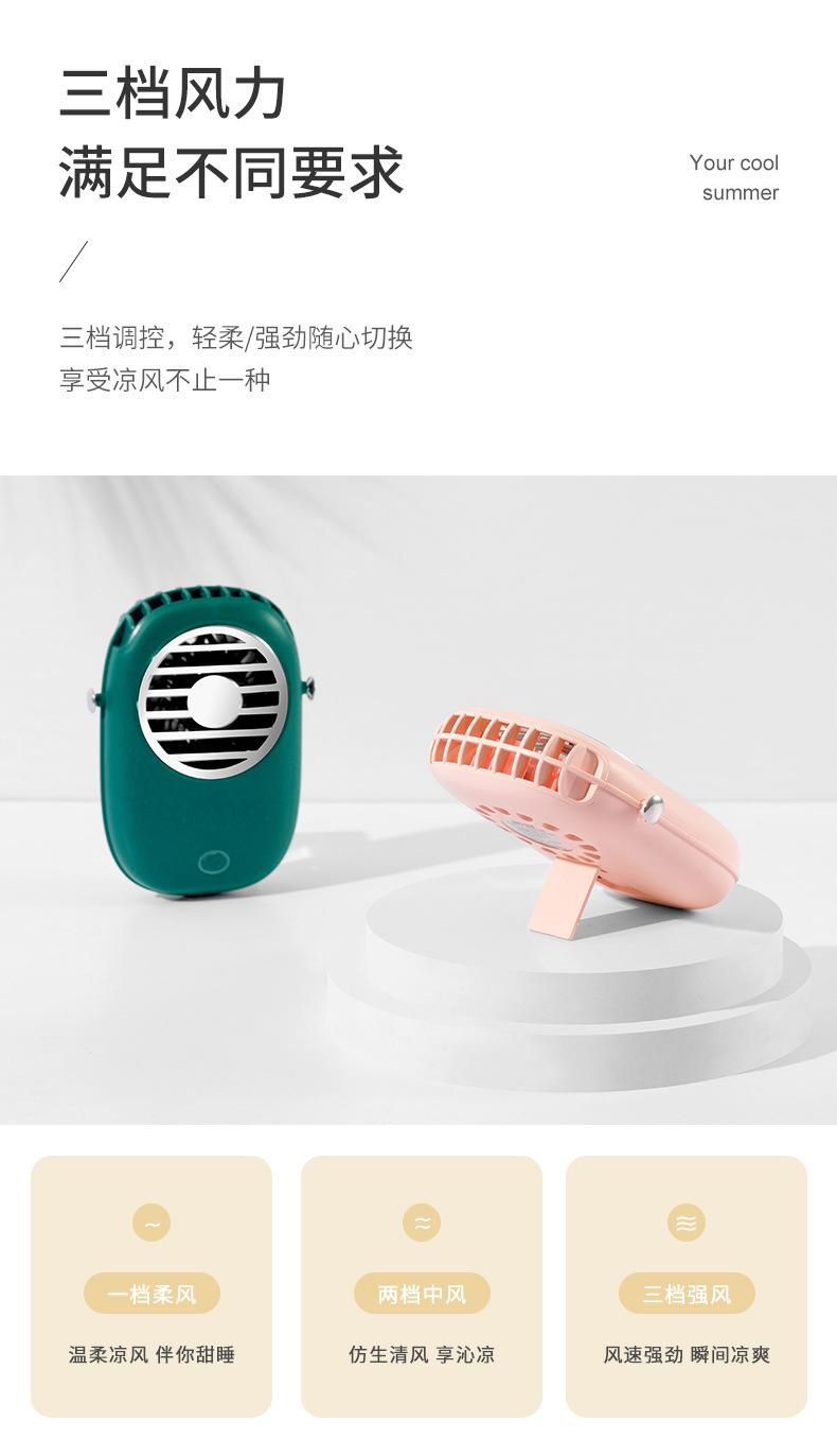 挂脖风扇-详情3_12