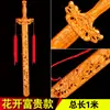 Espada de Madera de Durazno Pura Feicheng Talla en Madera Espada Taoísta Adorno Personal para Bebés y Niños Colgante de Espada Tesoro Decoración para Sala de Estar y Dormitorio