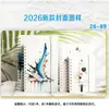 2026 A5 Caderno Espiral de Folhas Soltas Transfronteiriço Caderno com Pauta Bloco de Notas de Alto Valor B5 Recarregável Destacável