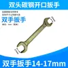 Chave de Boca Aberta de Aço Carbono com Duas Pontas Chave Inglesa Forjada Ferramenta de Ferramentas para Reparo Automotivo Chave Manual Ferramenta Multifuncional para Veículos