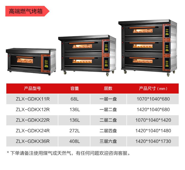 商用三层十五盘烘焙蛋糕店面包披萨大容量 天然气烤箱