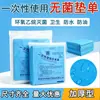 Sábana Desechable Médica Impermeable y a Prueba de Aceite Esterilizada Tela No Tejida Salón de Belleza Estéril Almohadilla Individual para el Cuidado Almohadilla Espesada Sábana